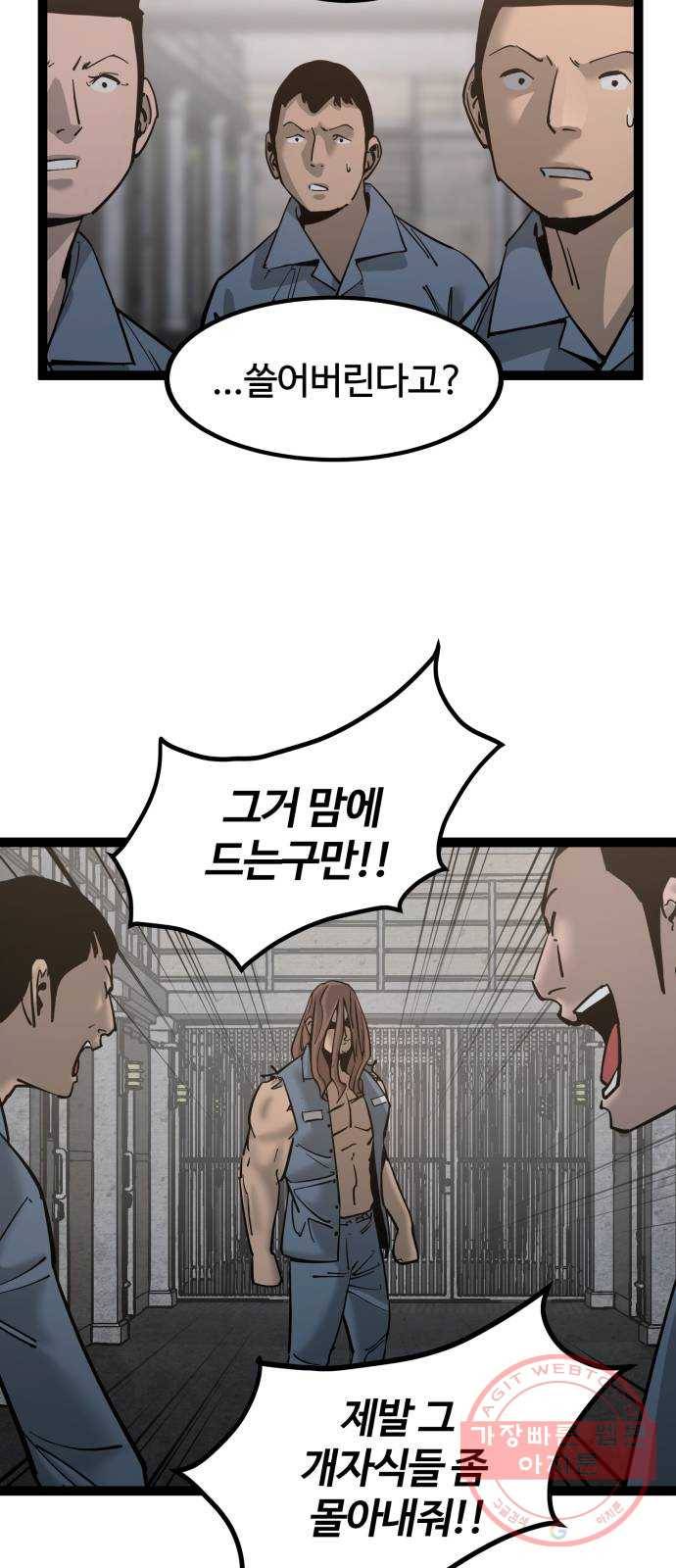 고삼무쌍(네이버) 133화 56