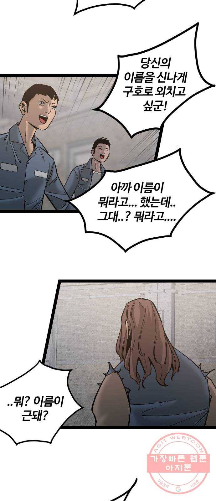 고삼무쌍(네이버) 133화 57