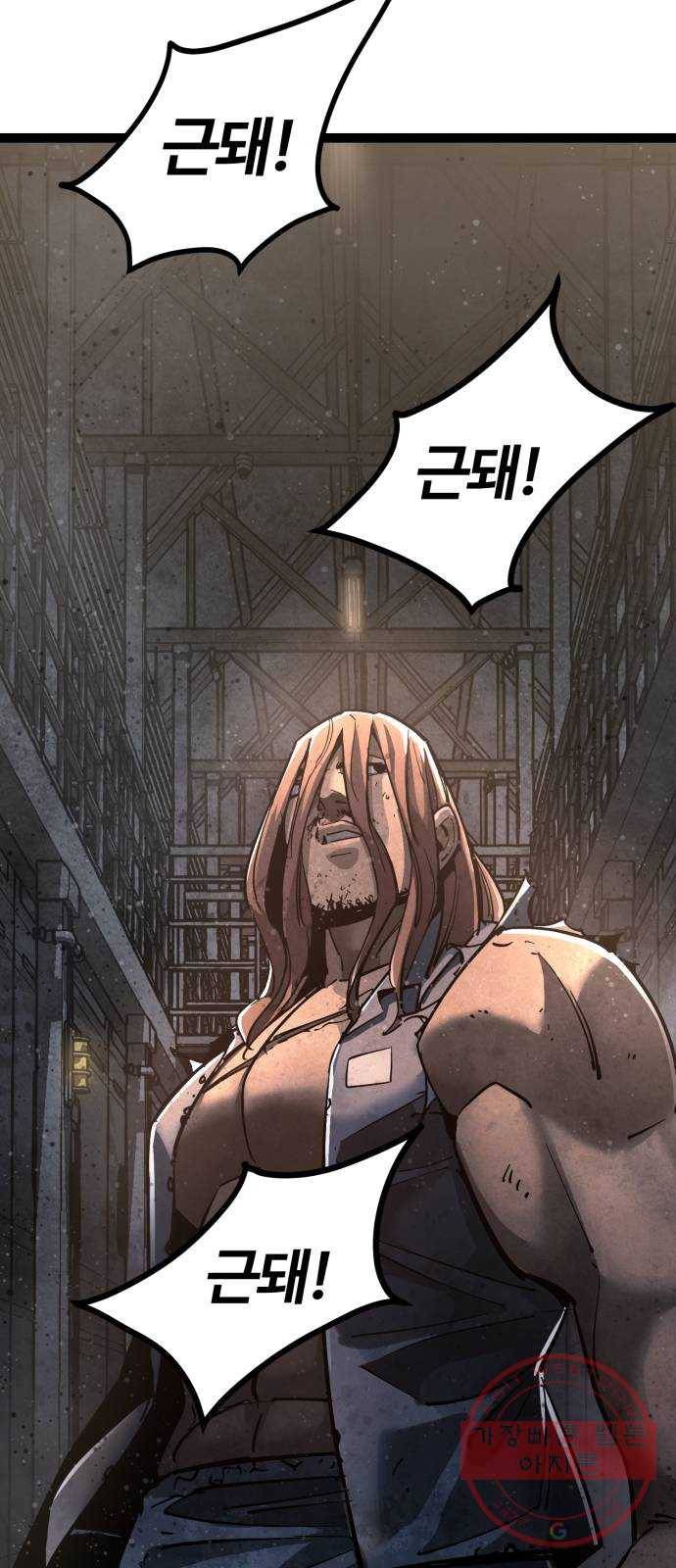 고삼무쌍(네이버) 133화 58