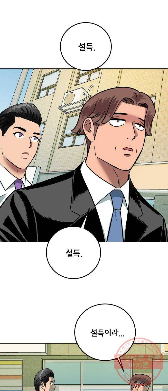 블랙홀과 3만원 34화 1