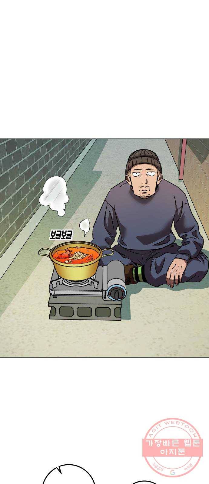 블랙홀과 3만원 34화 5