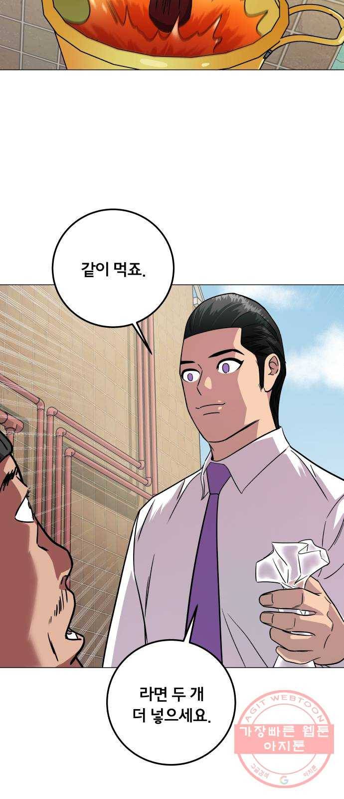 블랙홀과 3만원 34화 7