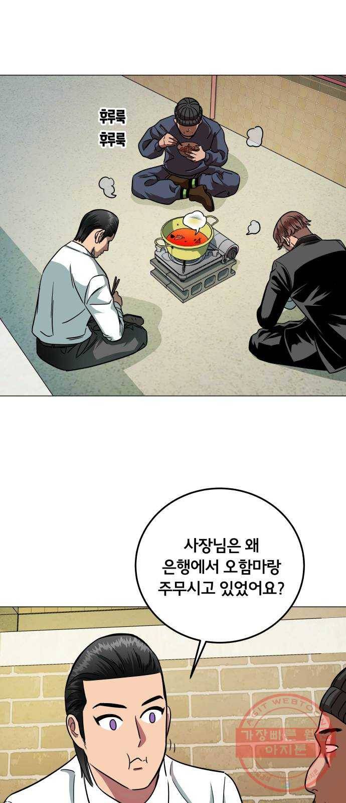 블랙홀과 3만원 34화 8