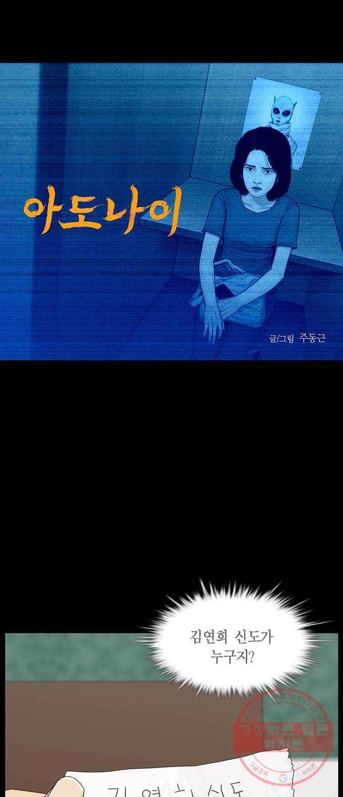 아도나이 145화 1