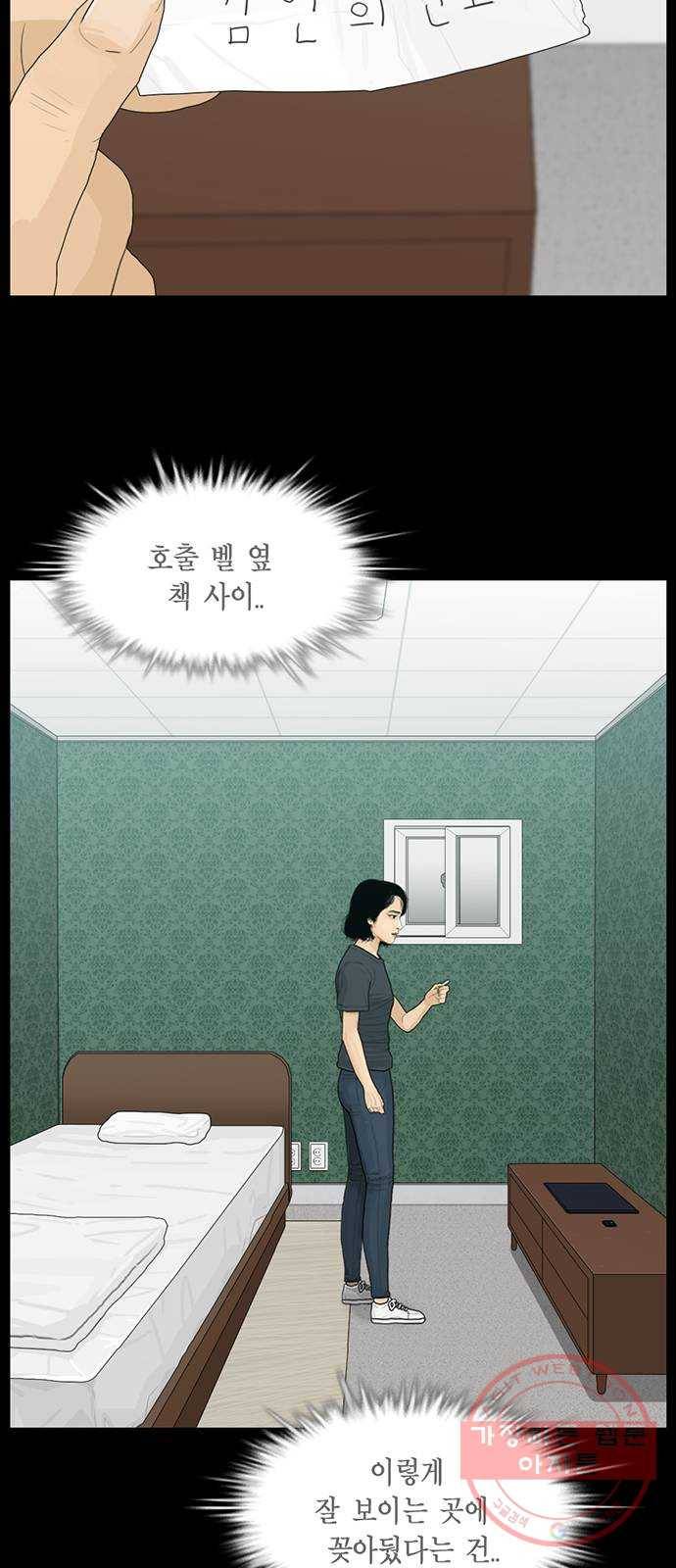 아도나이 145화 2