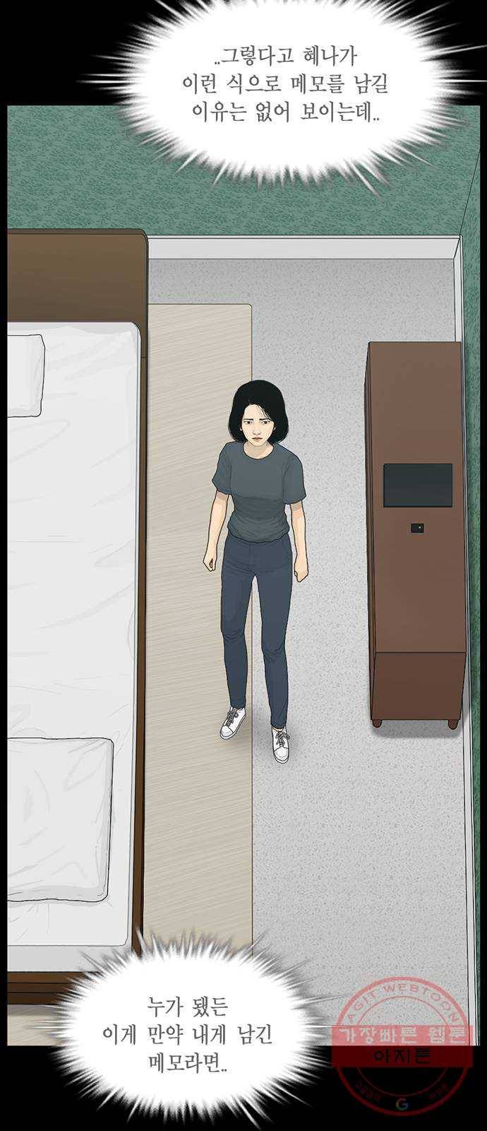 아도나이 145화 5