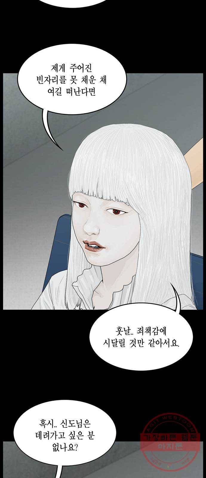 아도나이 145화 14