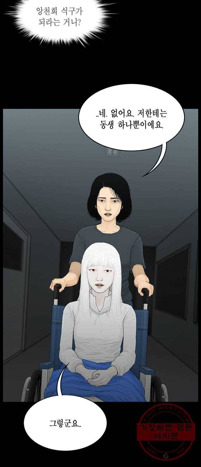 아도나이 145화 16