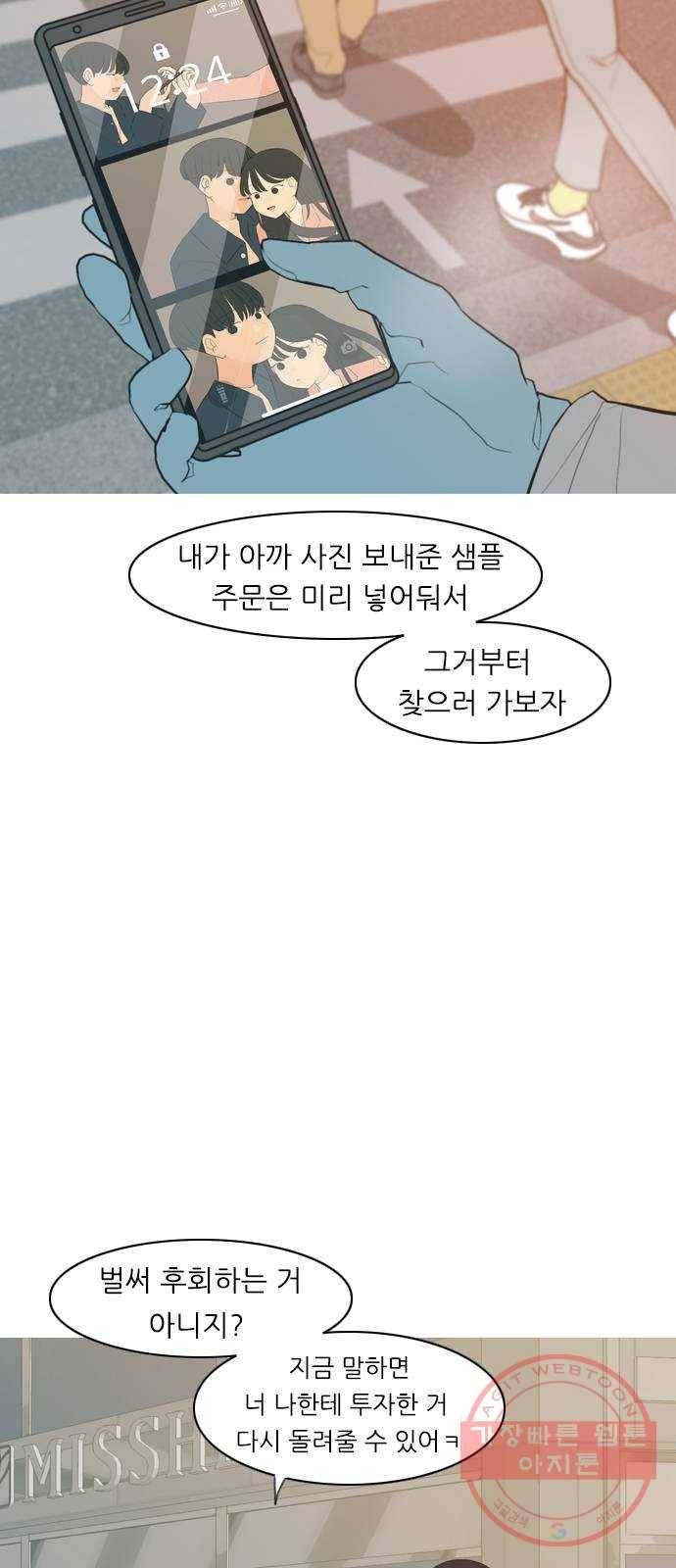 연놈 315화. 각자의 겨울방학 (다가오는 크리스마스) 3