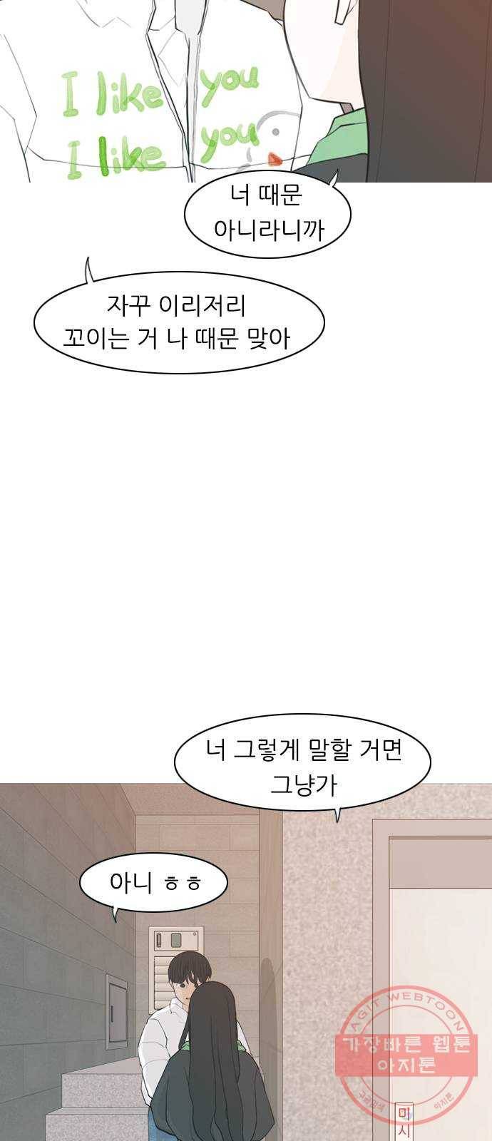 연놈 315화. 각자의 겨울방학 (다가오는 크리스마스) 7