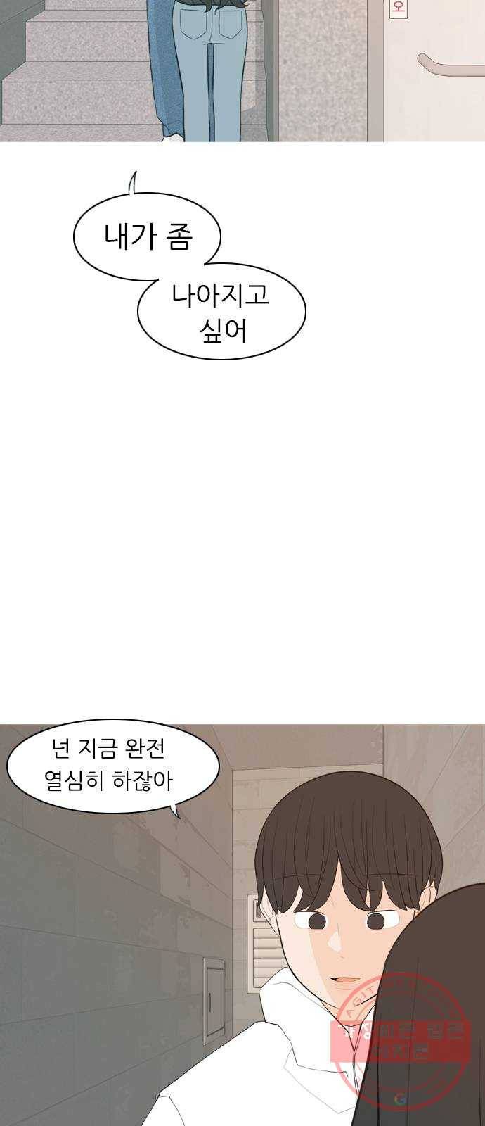 연놈 315화. 각자의 겨울방학 (다가오는 크리스마스) 8