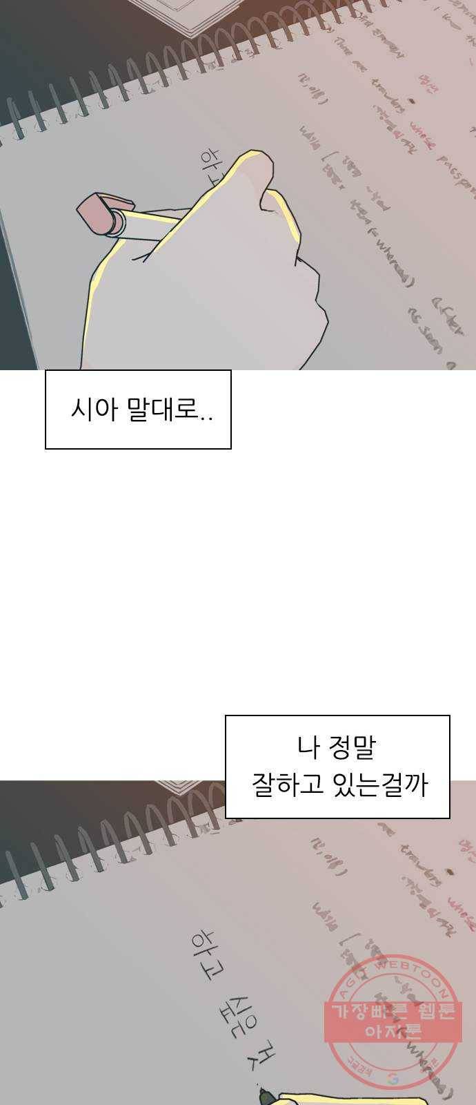 연놈 315화. 각자의 겨울방학 (다가오는 크리스마스) 16