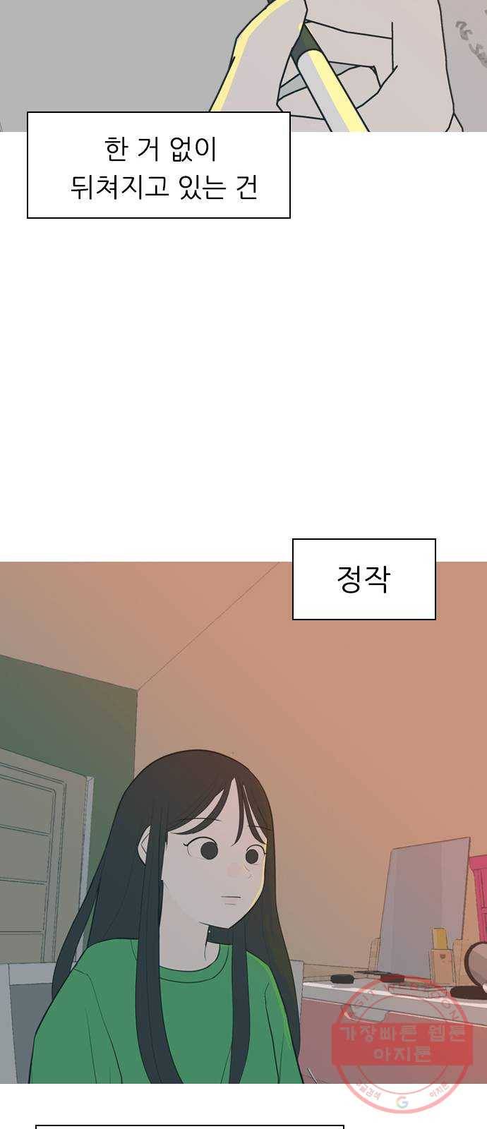 연놈 315화. 각자의 겨울방학 (다가오는 크리스마스) 17