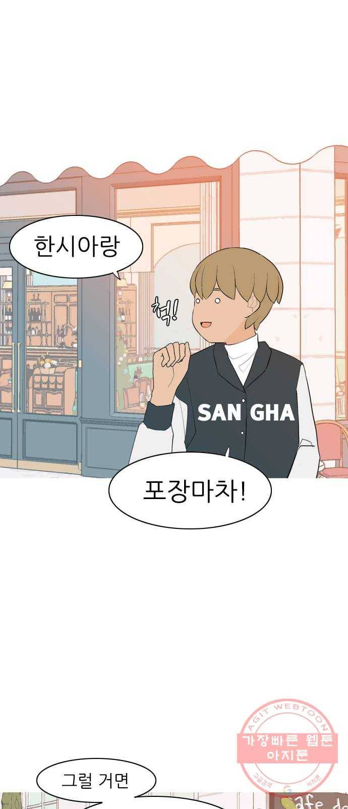 연놈 315화. 각자의 겨울방학 (다가오는 크리스마스) 29