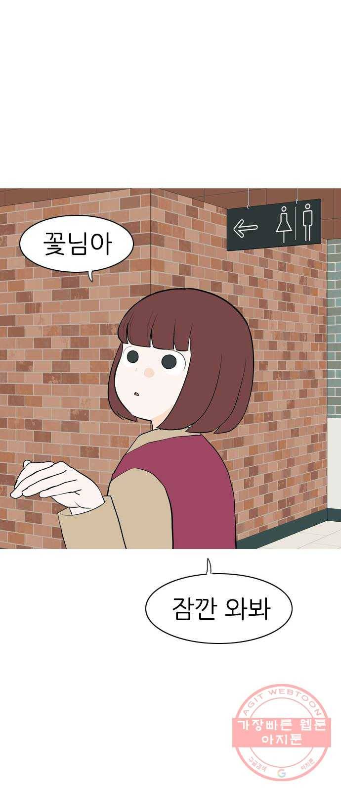 연놈 315화. 각자의 겨울방학 (다가오는 크리스마스) 31