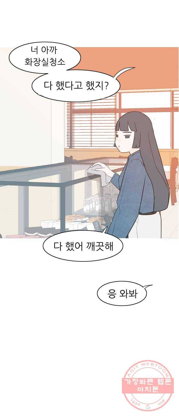연놈 315화. 각자의 겨울방학 (다가오는 크리스마스) 32
