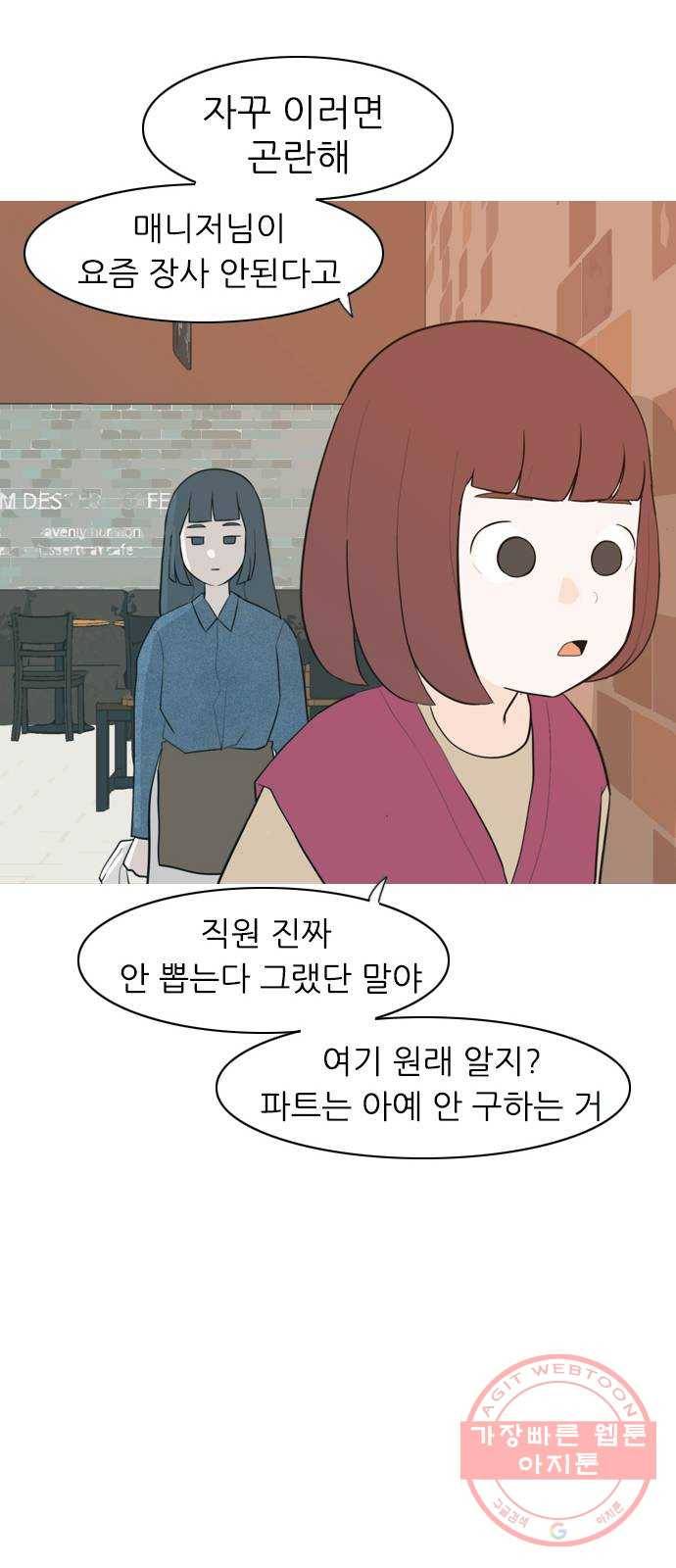 연놈 315화. 각자의 겨울방학 (다가오는 크리스마스) 33