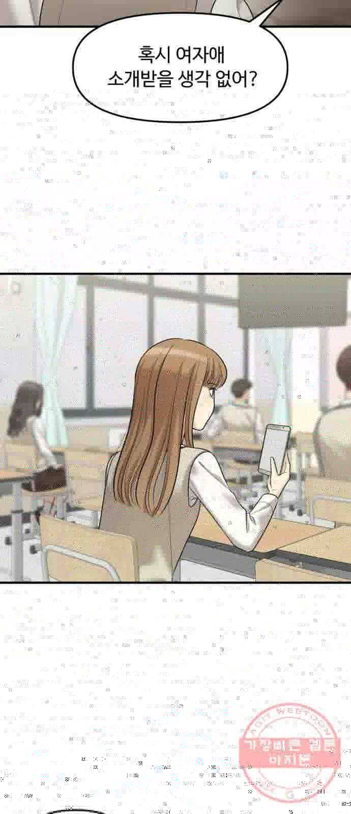 연놈 315화. 각자의 겨울방학 (다가오는 크리스마스) 34