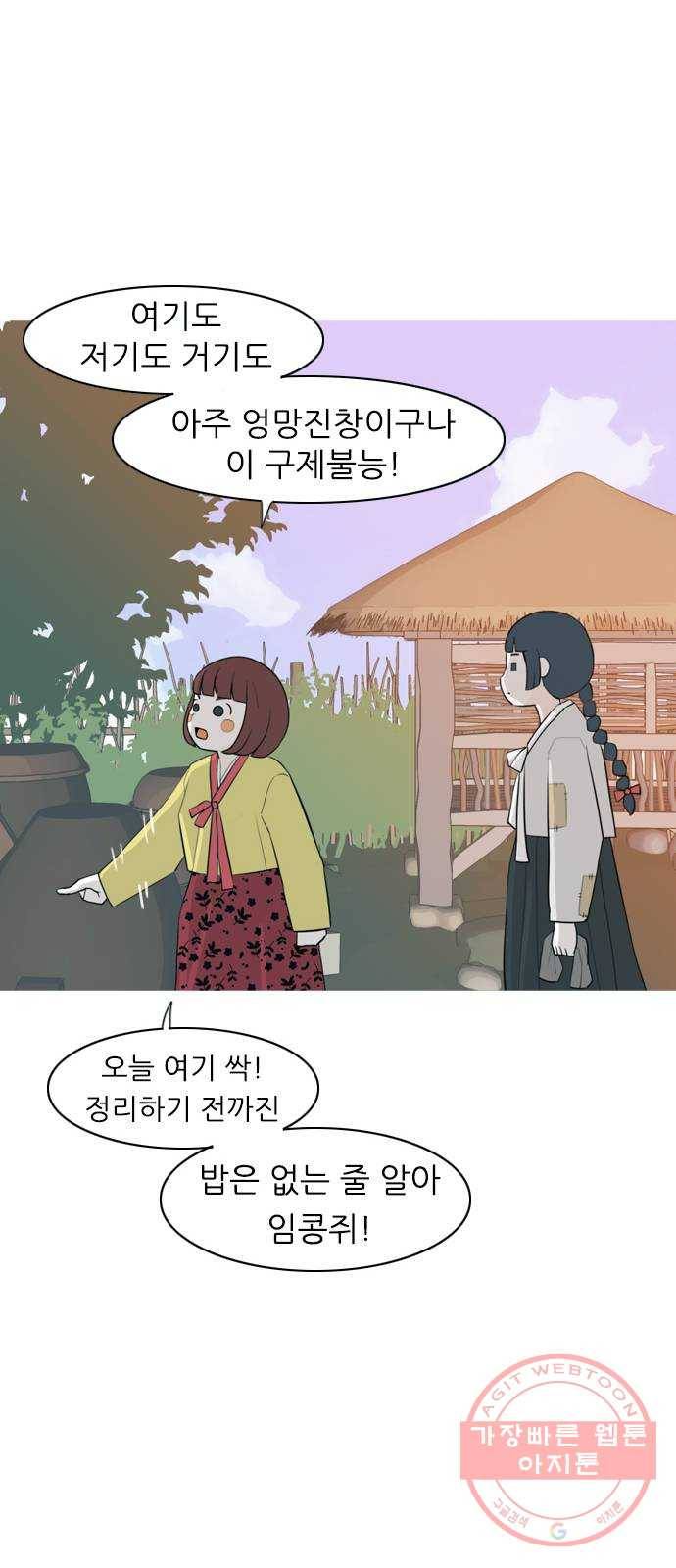 연놈 315화. 각자의 겨울방학 (다가오는 크리스마스) 35