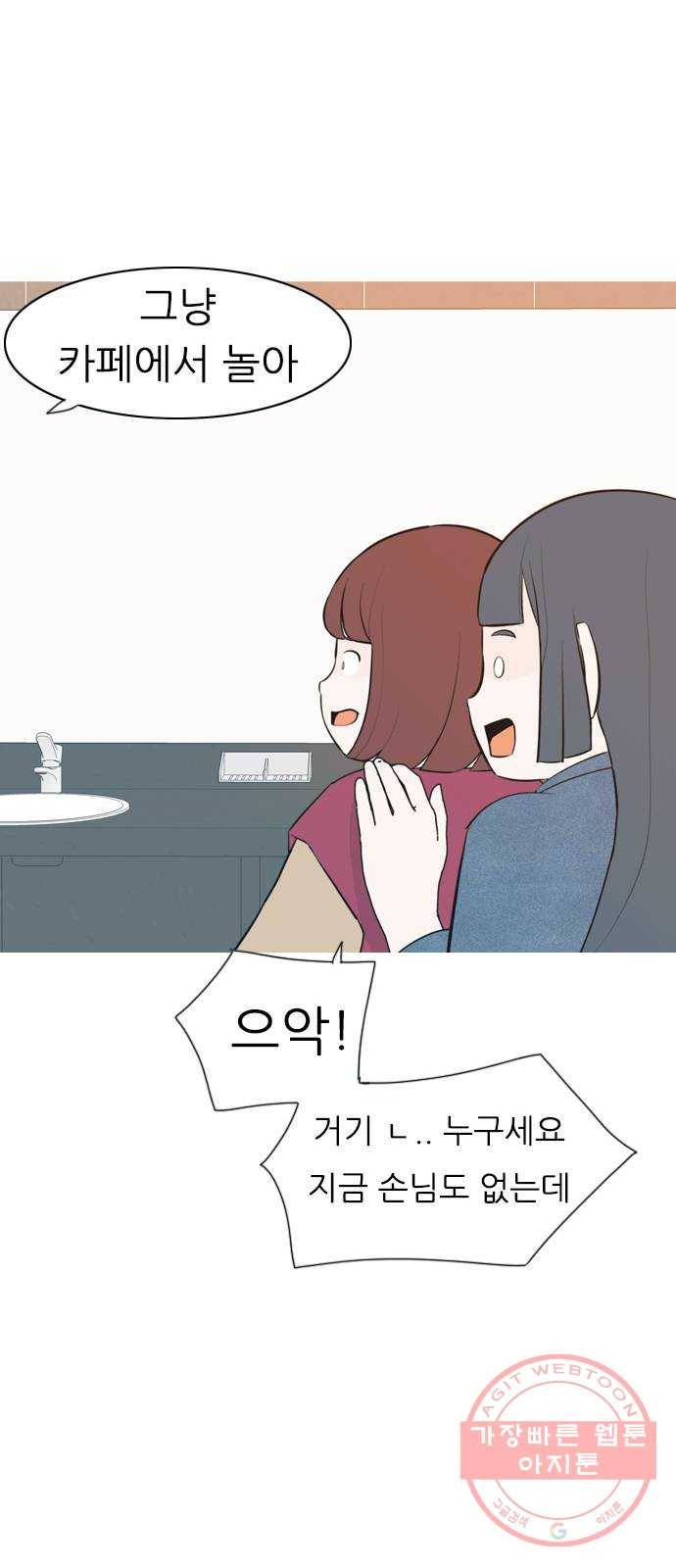 연놈 315화. 각자의 겨울방학 (다가오는 크리스마스) 37