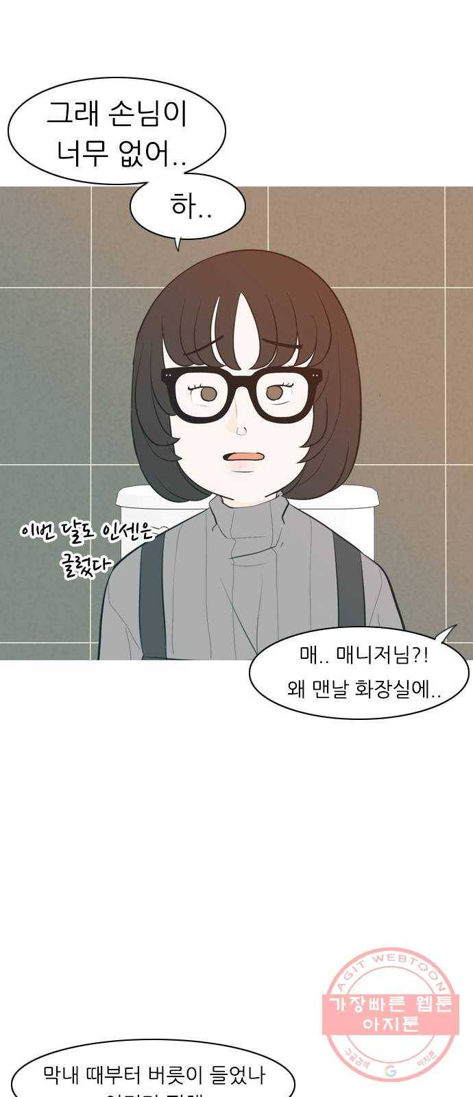 연놈 315화. 각자의 겨울방학 (다가오는 크리스마스) 38