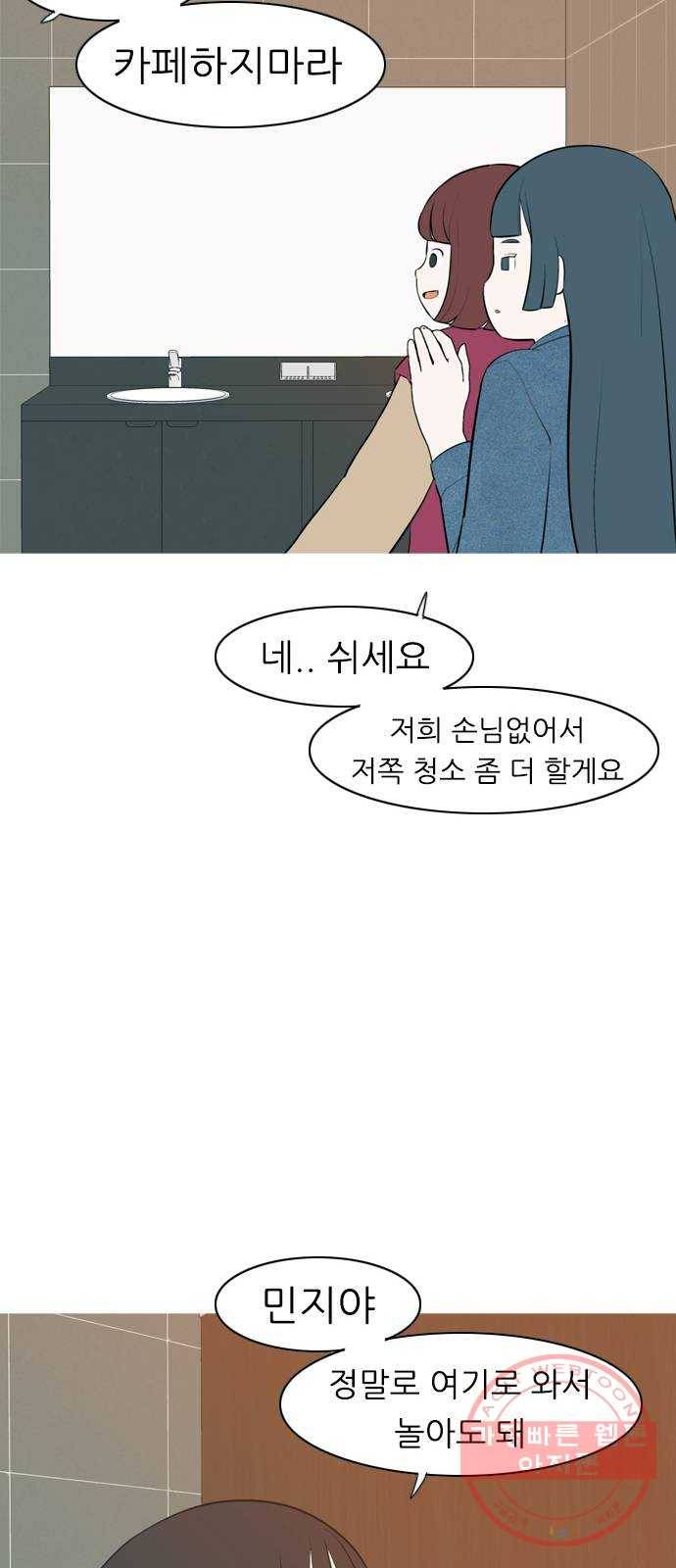 연놈 315화. 각자의 겨울방학 (다가오는 크리스마스) 40