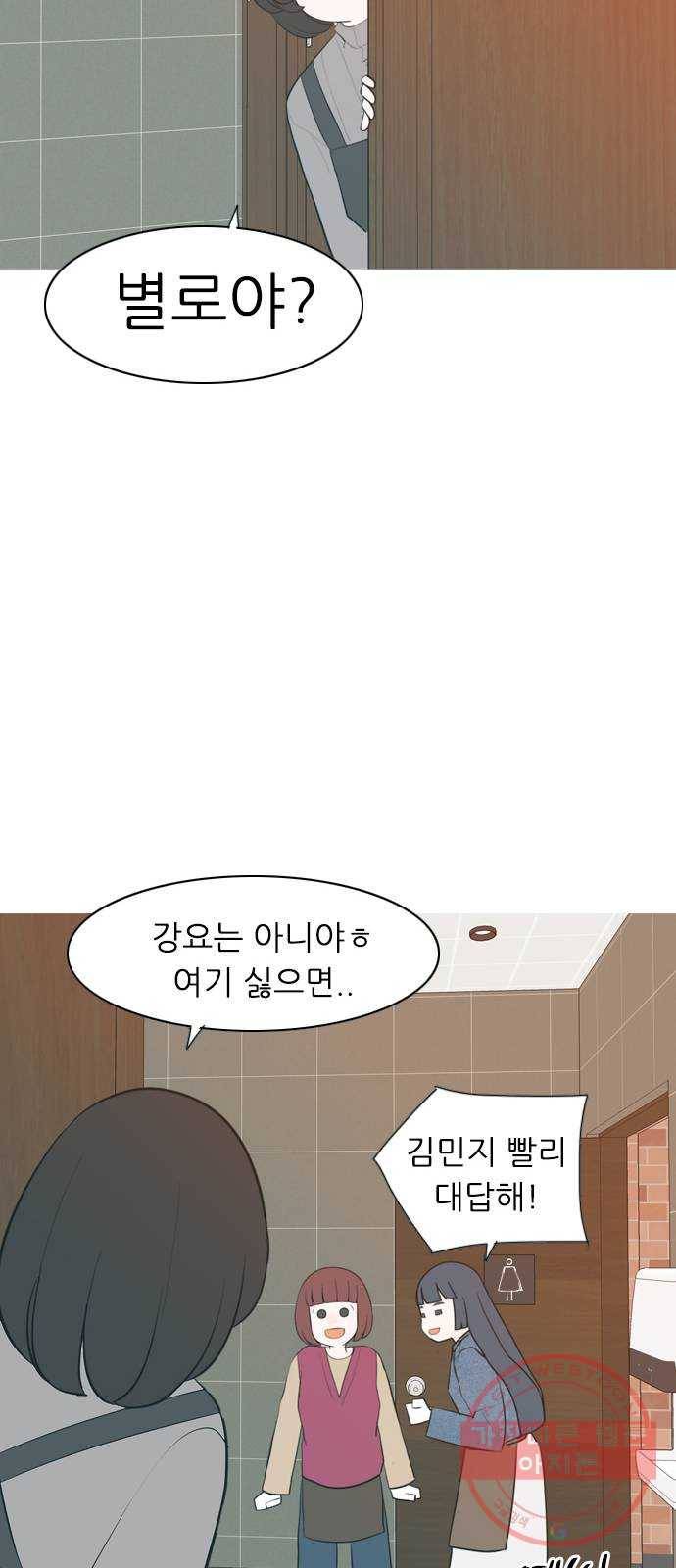 연놈 315화. 각자의 겨울방학 (다가오는 크리스마스) 43