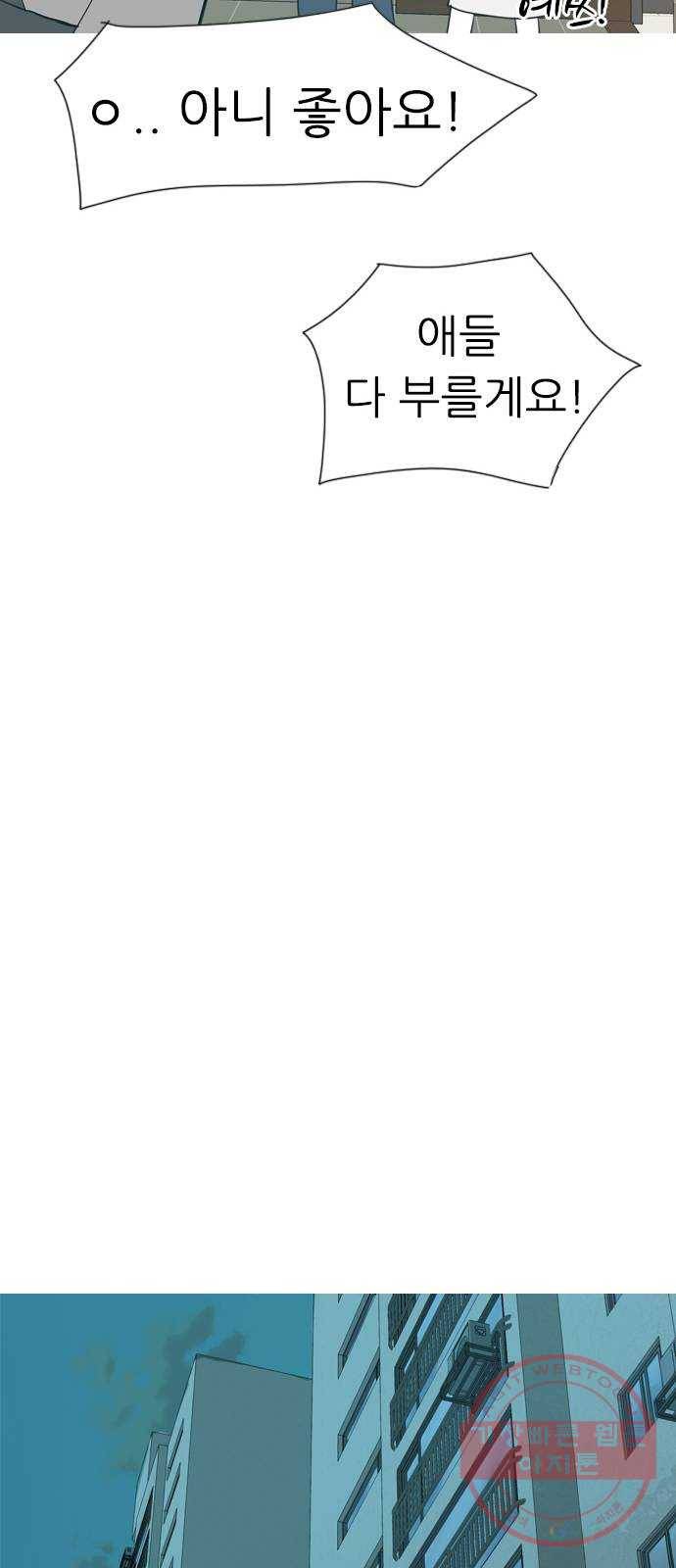 연놈 315화. 각자의 겨울방학 (다가오는 크리스마스) 44