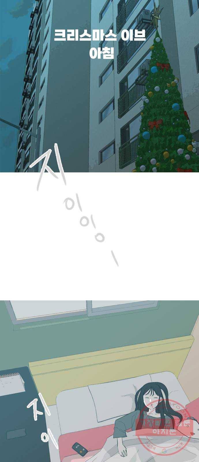 연놈 315화. 각자의 겨울방학 (다가오는 크리스마스) 45