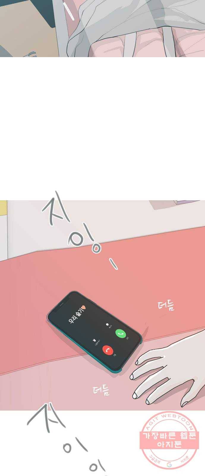 연놈 315화. 각자의 겨울방학 (다가오는 크리스마스) 46
