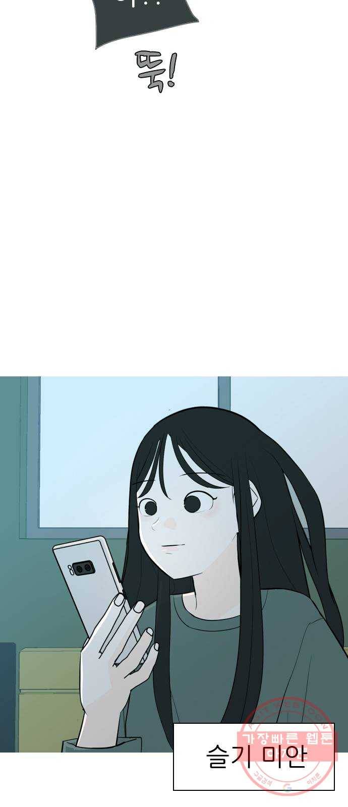 연놈 315화. 각자의 겨울방학 (다가오는 크리스마스) 53