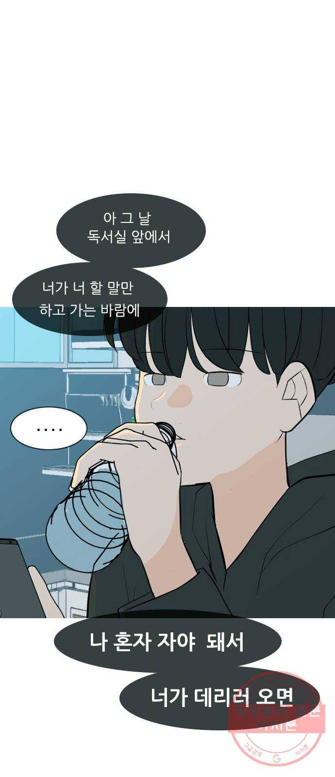 연놈 315화. 각자의 겨울방학 (다가오는 크리스마스) 57