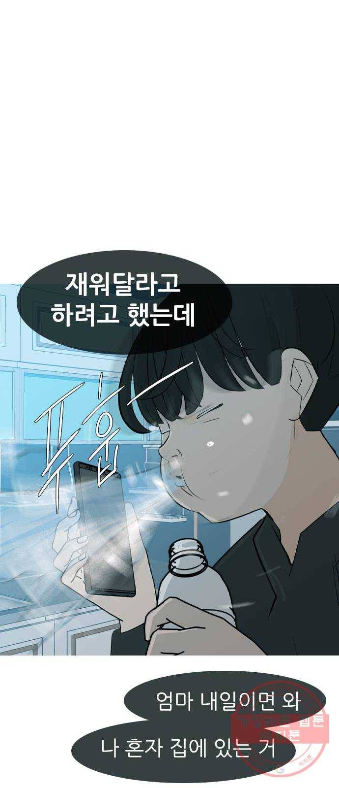 연놈 315화. 각자의 겨울방학 (다가오는 크리스마스) 58