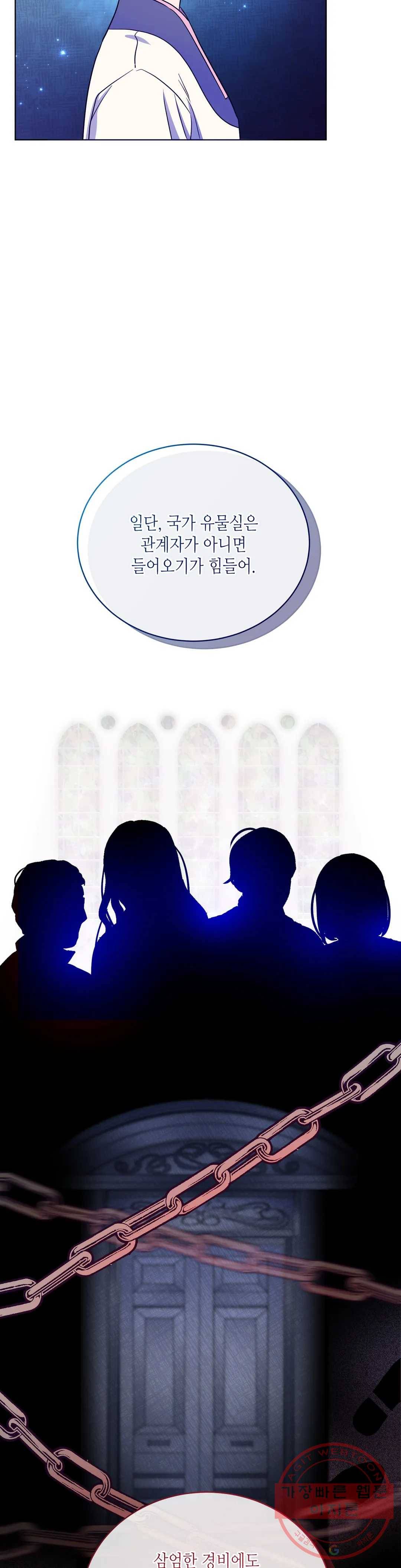 소양공주와 해치 13화 6