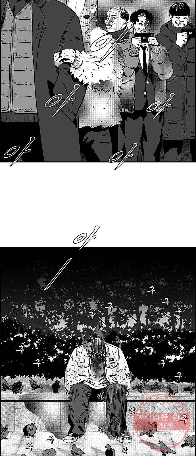 헬퍼2:킬베로스 291화 돌멩이 3