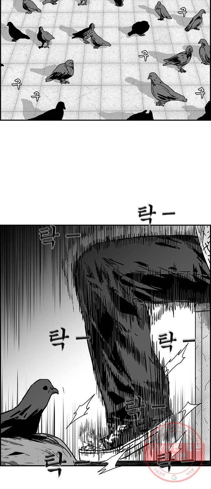 헬퍼2:킬베로스 291화 돌멩이 4