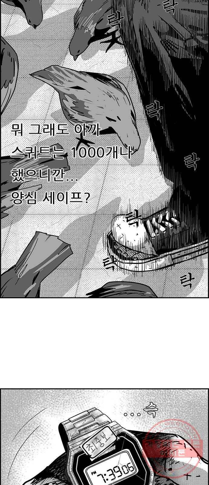 헬퍼2:킬베로스 291화 돌멩이 6