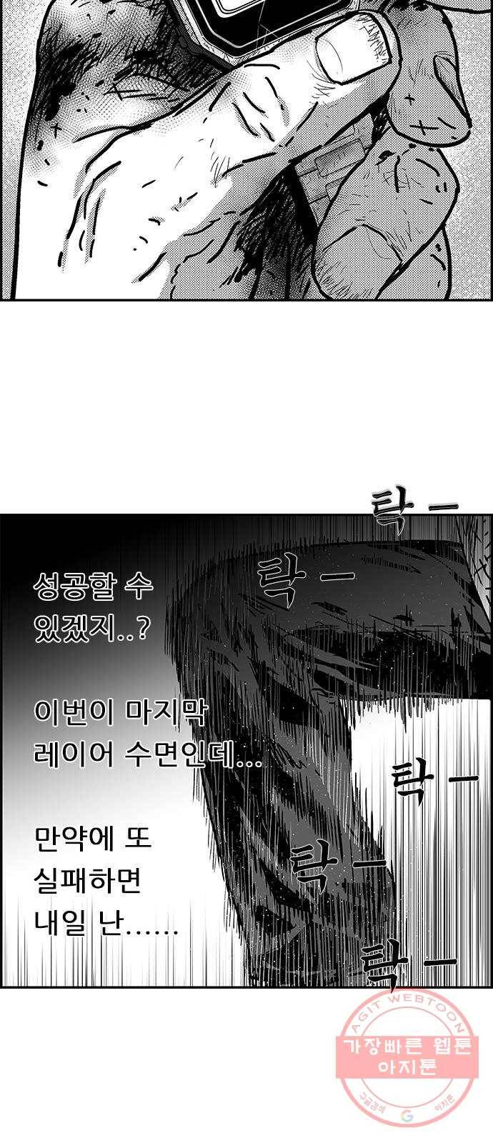 헬퍼2:킬베로스 291화 돌멩이 7
