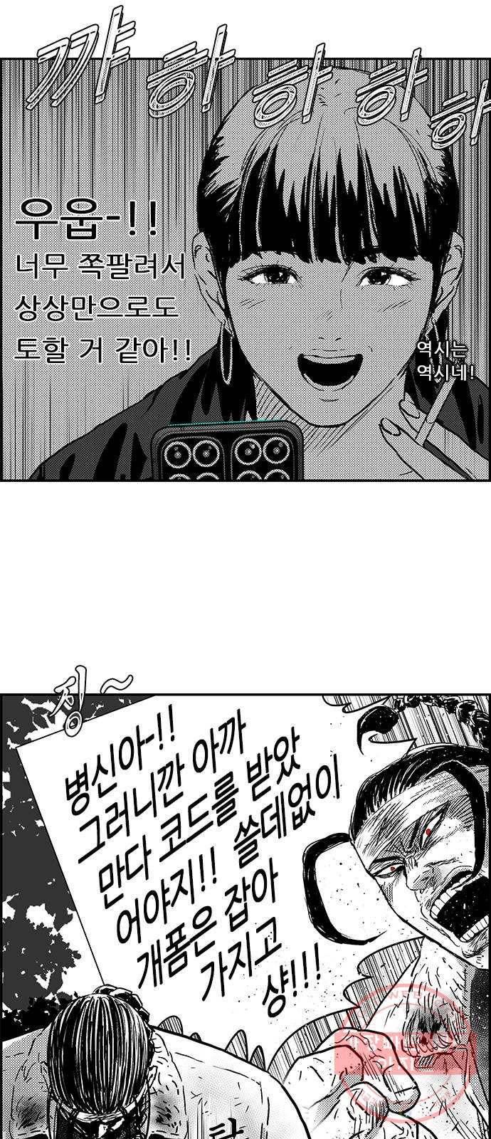 헬퍼2:킬베로스 291화 돌멩이 8