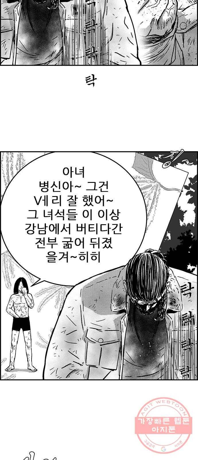 헬퍼2:킬베로스 291화 돌멩이 9
