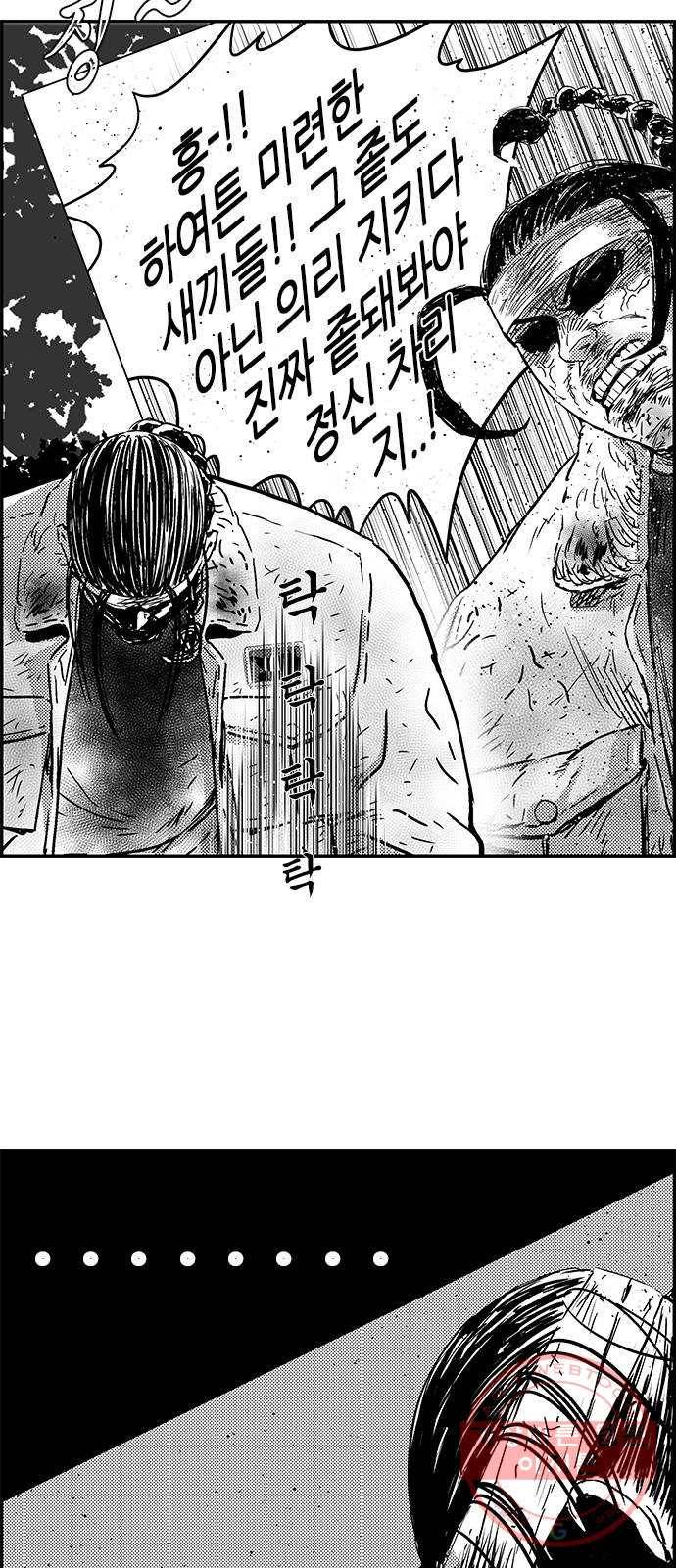 헬퍼2:킬베로스 291화 돌멩이 10