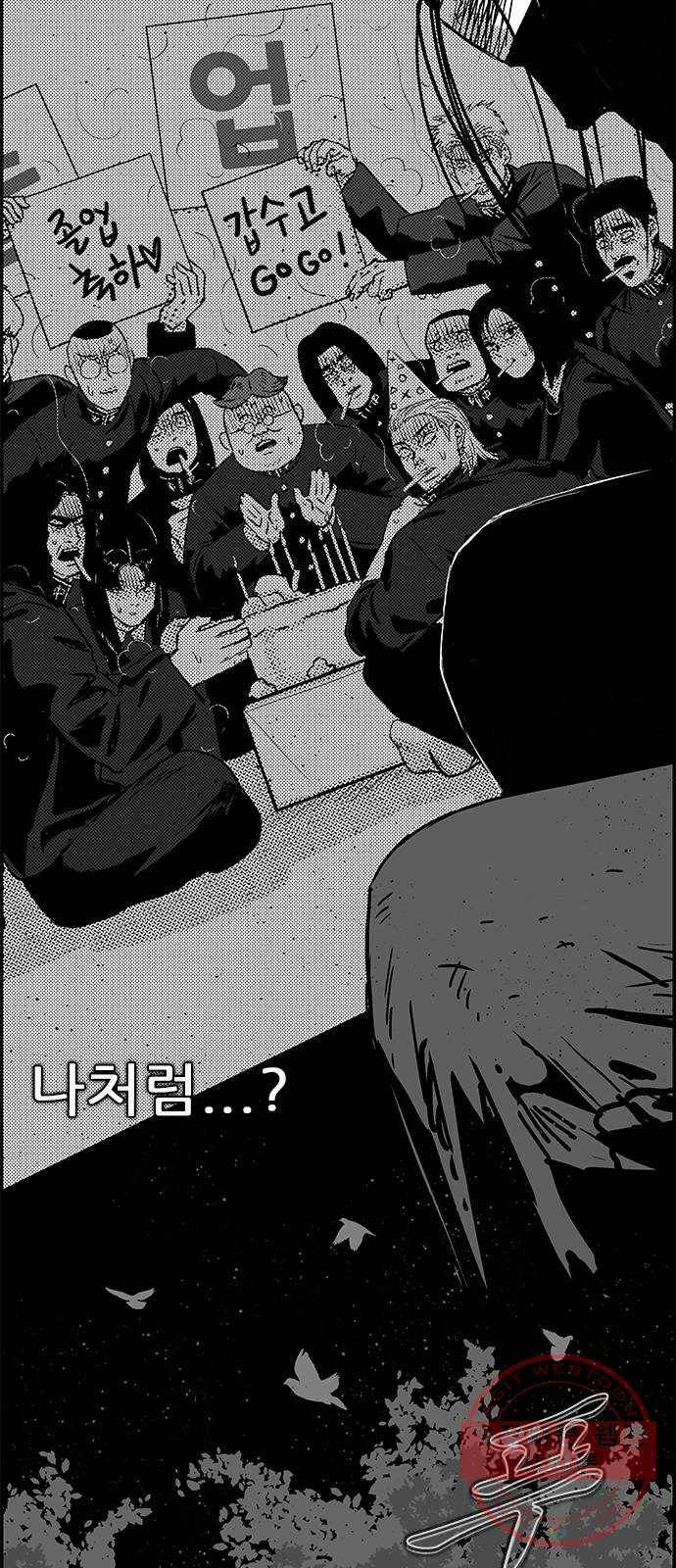 헬퍼2:킬베로스 291화 돌멩이 11