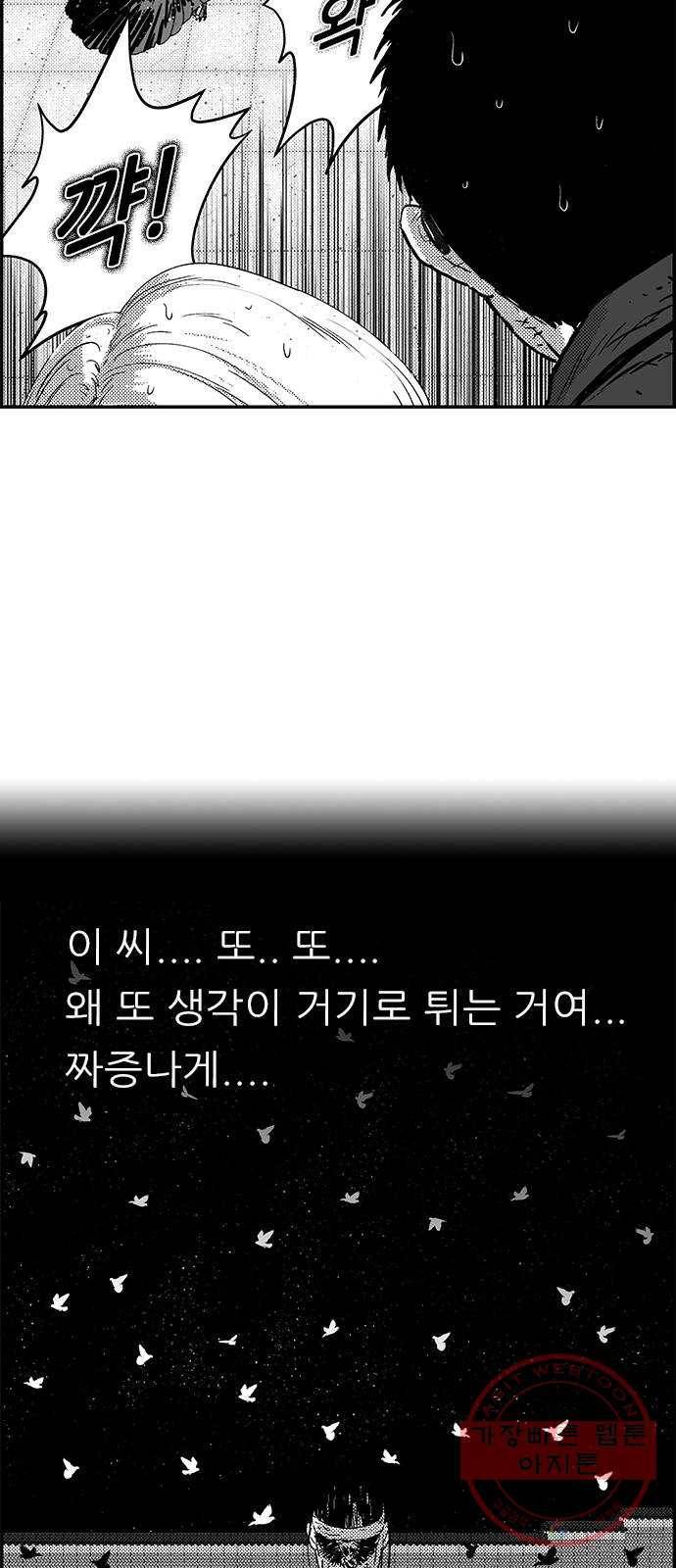 헬퍼2:킬베로스 291화 돌멩이 13