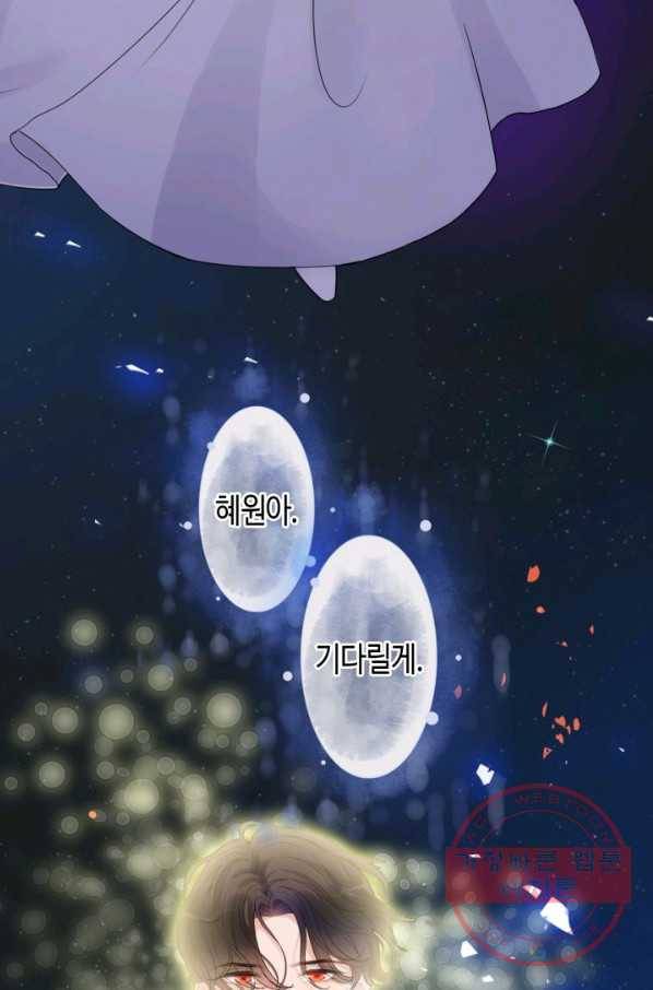 속도위반 대표님과 계약 아내 400화 3