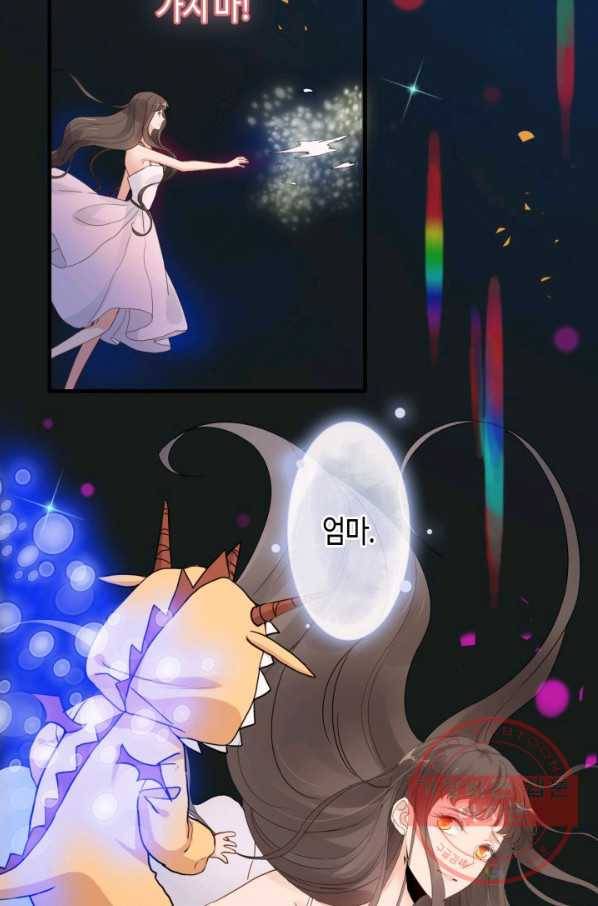 속도위반 대표님과 계약 아내 400화 5