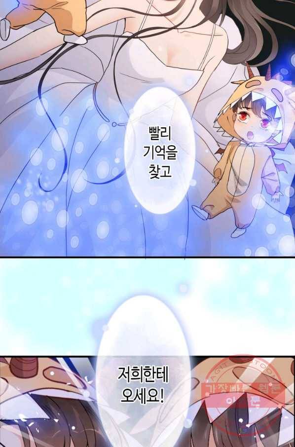 속도위반 대표님과 계약 아내 400화 6