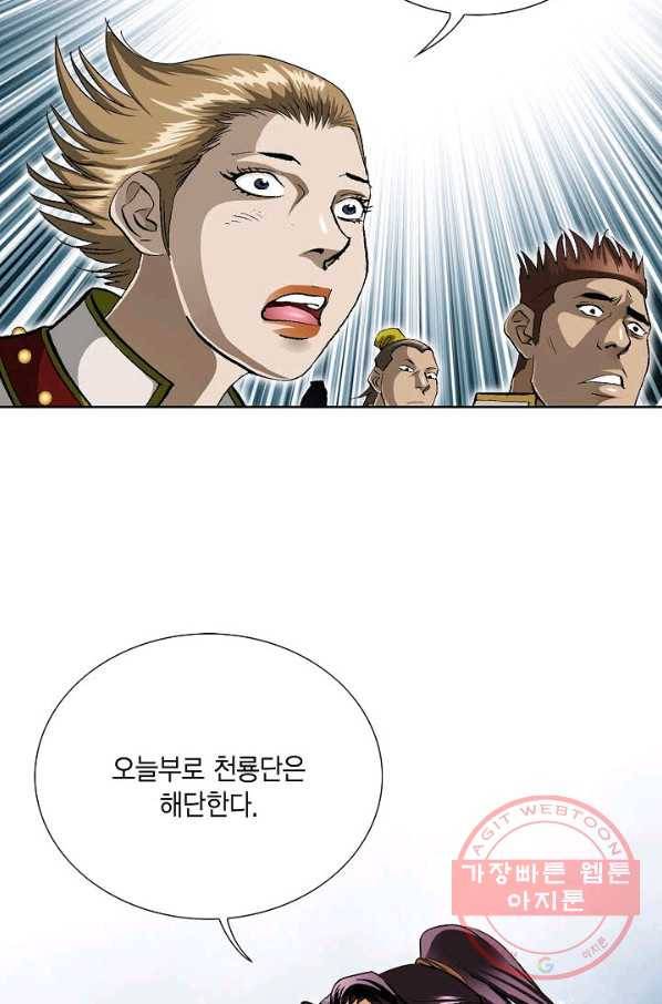 신마 163화 4