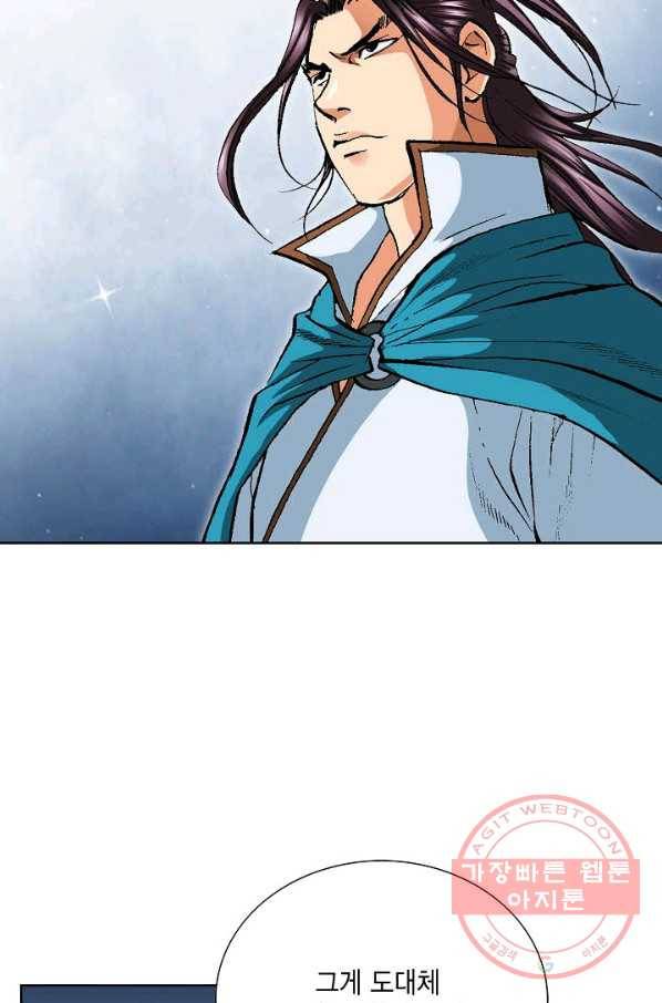 신마 163화 5