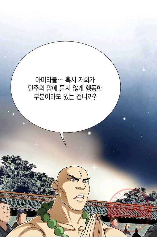 신마 163화 7