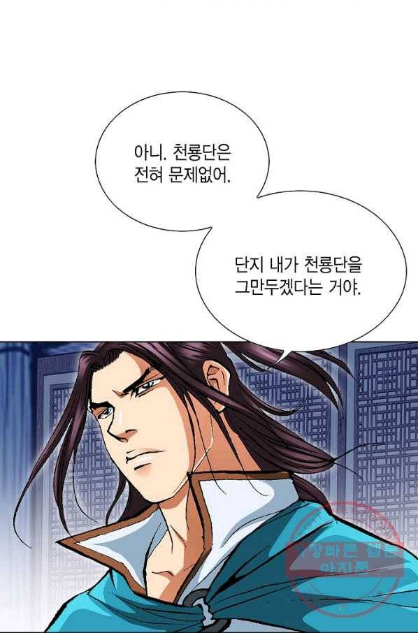 신마 163화 8